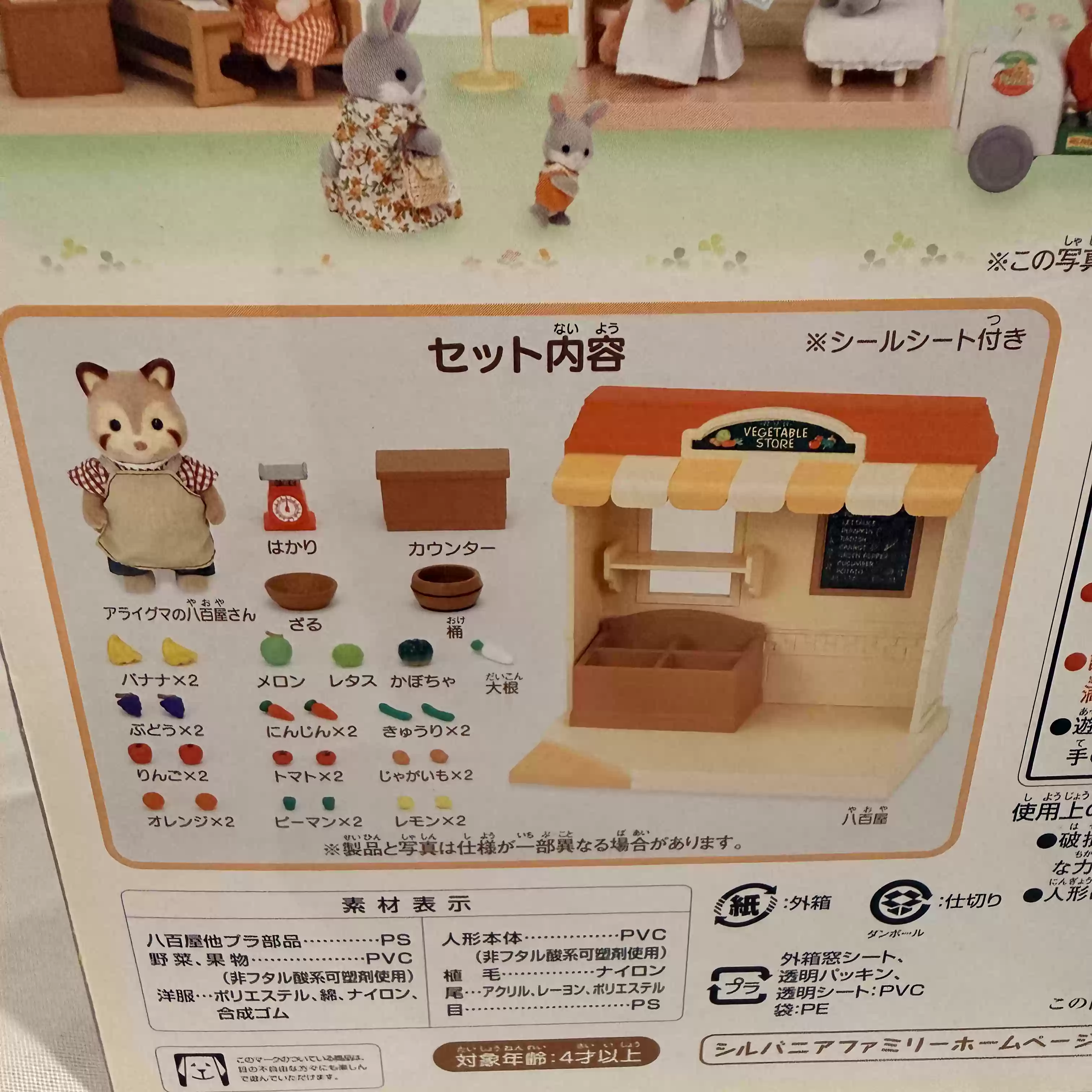 Sylvanian Families Discontinue - đánh giá và giá Vintage Collectible Market