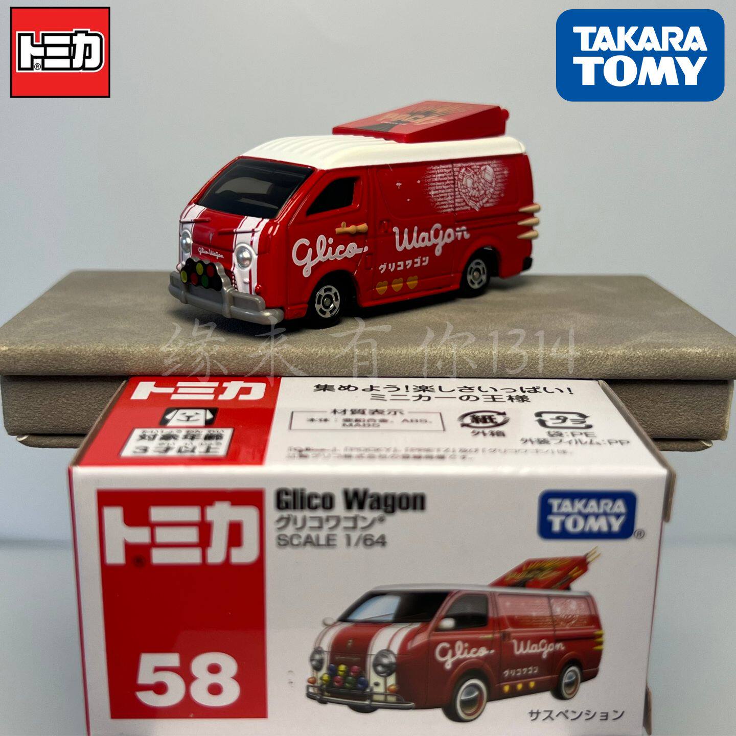 Takara Tomy Tomica No.58 Glico - đánh giá và giá Vintage Collectible Toy Cars
