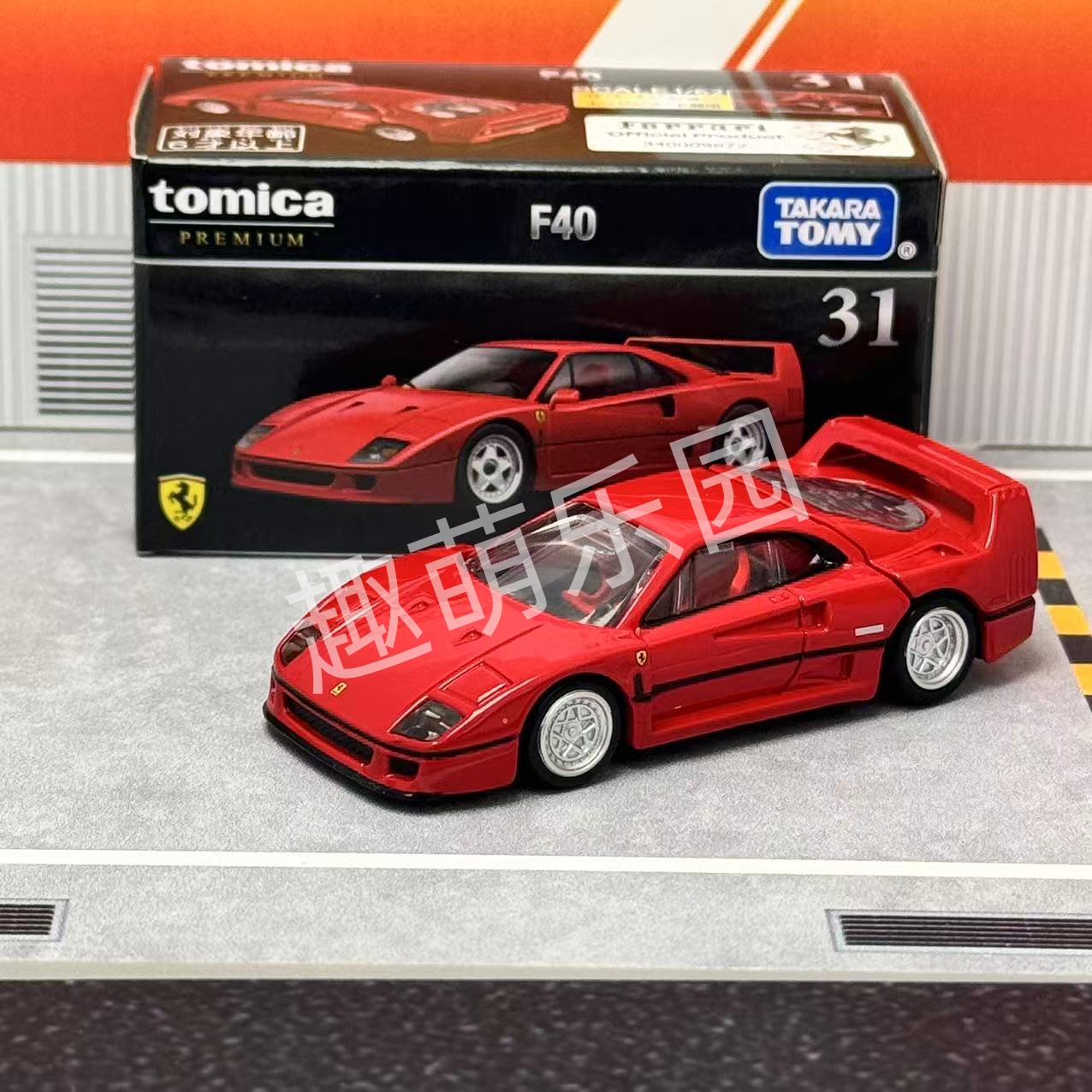 Takara Tomy Tomica Premium No. - đánh giá và giá Vintage Collectible Toy Cars