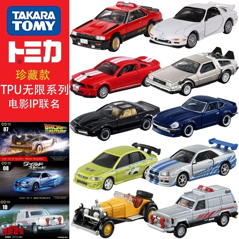 Takara Tomy Tomica Premium Unl - đánh giá và giá Vintage Collectible Toy Cars