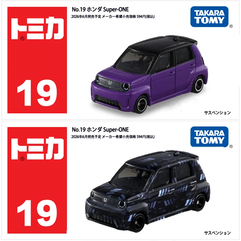 Takara Tomy Standard Tomica 19 - đánh giá và giá Vintage Collectible Toy Cars